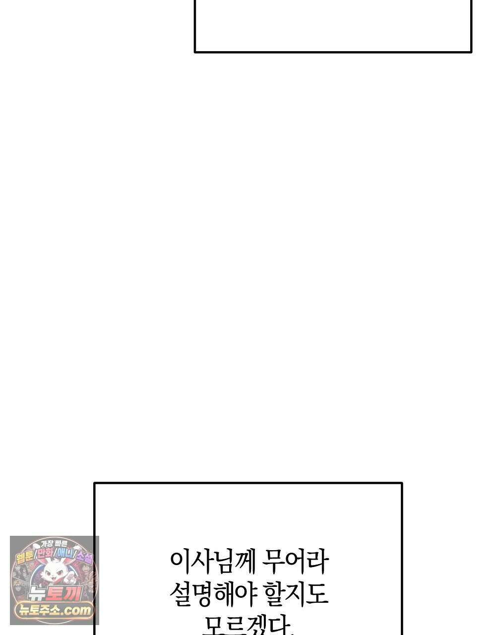 최면 순애 어플 13화 71