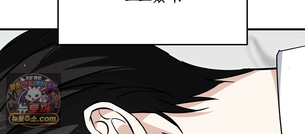 최면 순애 어플 13화 72