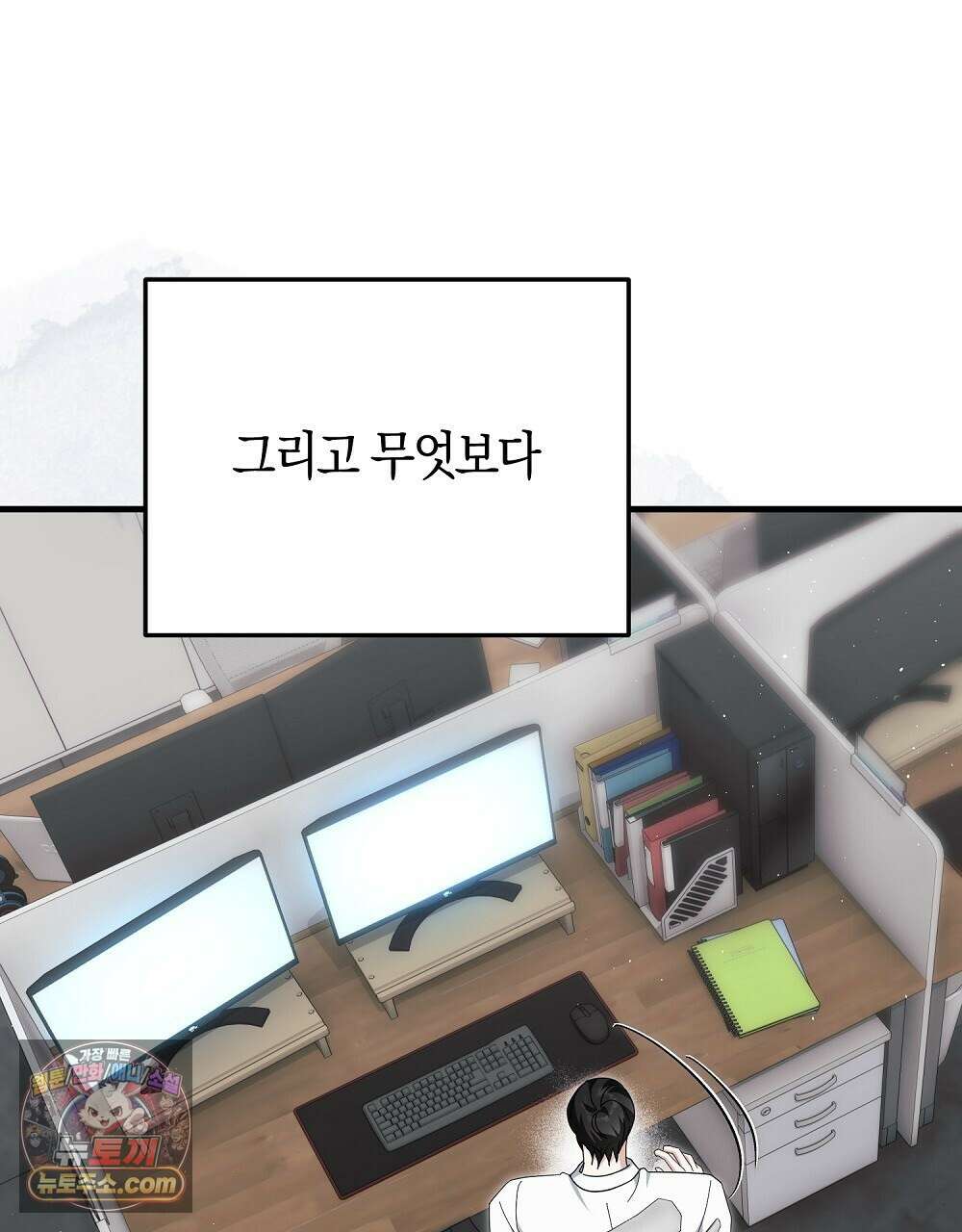 최면 순애 어플 13화 74