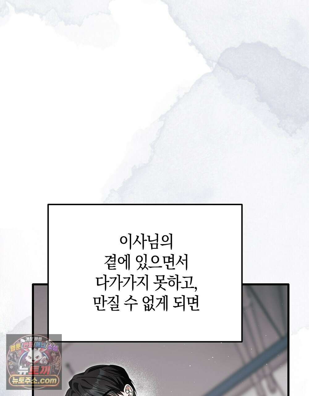 최면 순애 어플 13화 76