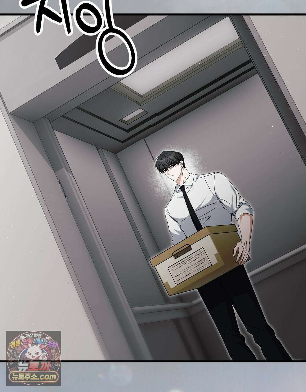 최면 순애 어플 13화 79