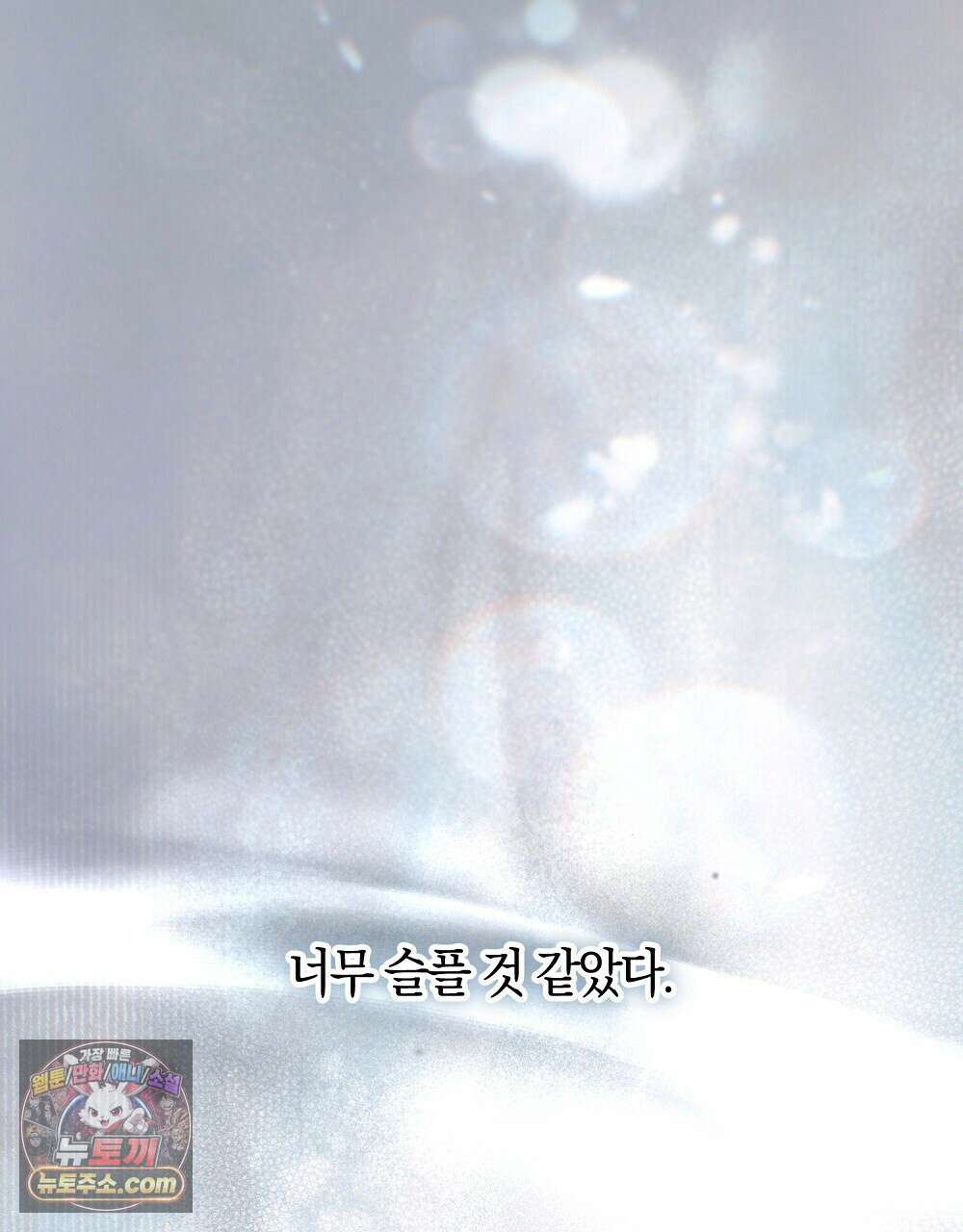 최면 순애 어플 13화 80