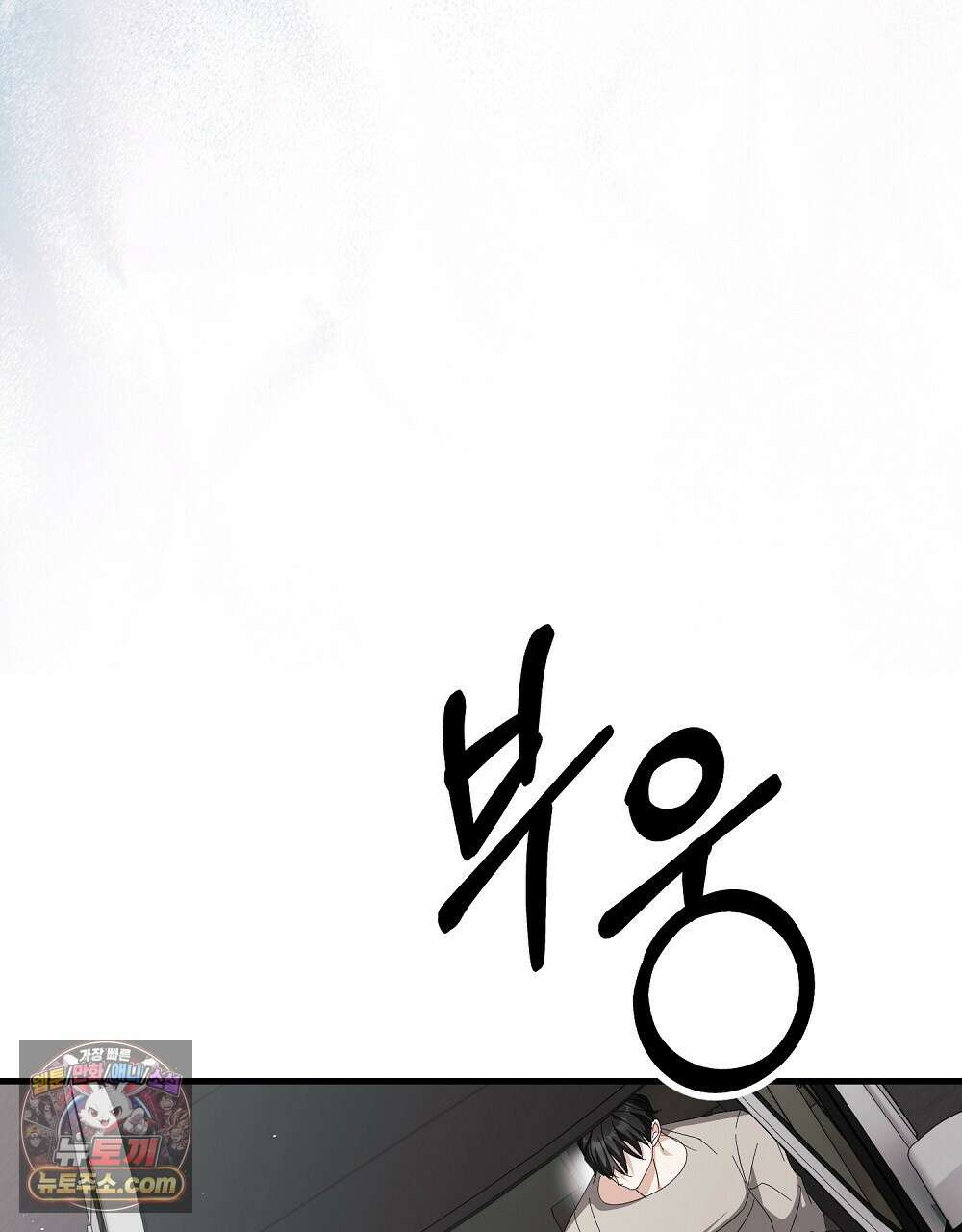 최면 순애 어플 13화 82