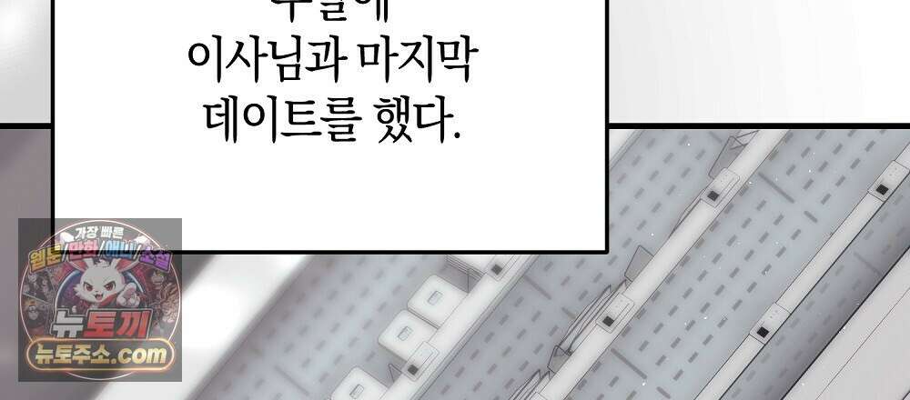 최면 순애 어플 13화 84