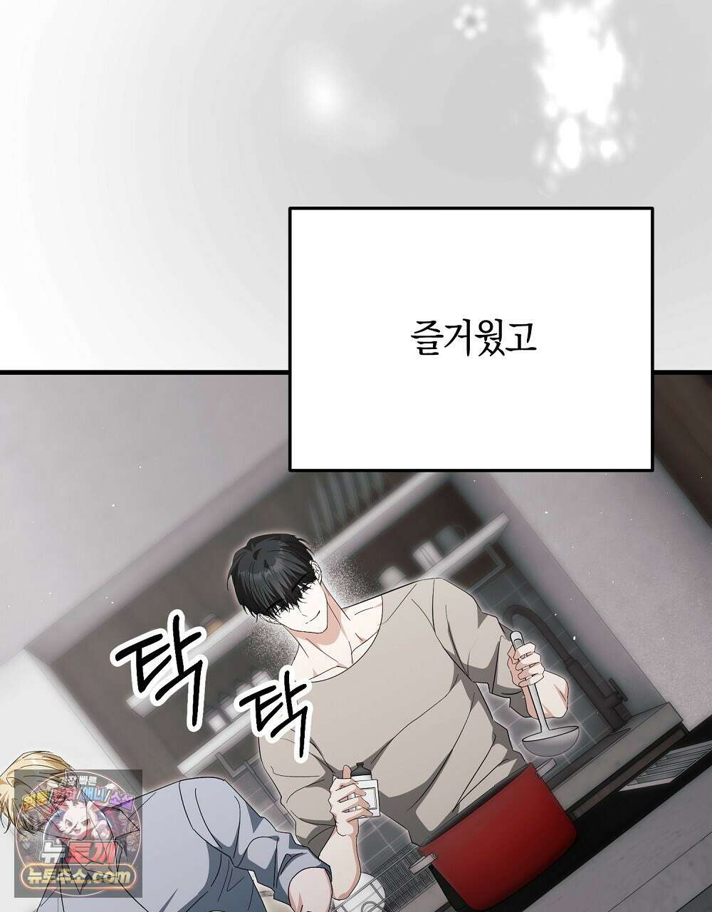 최면 순애 어플 13화 86