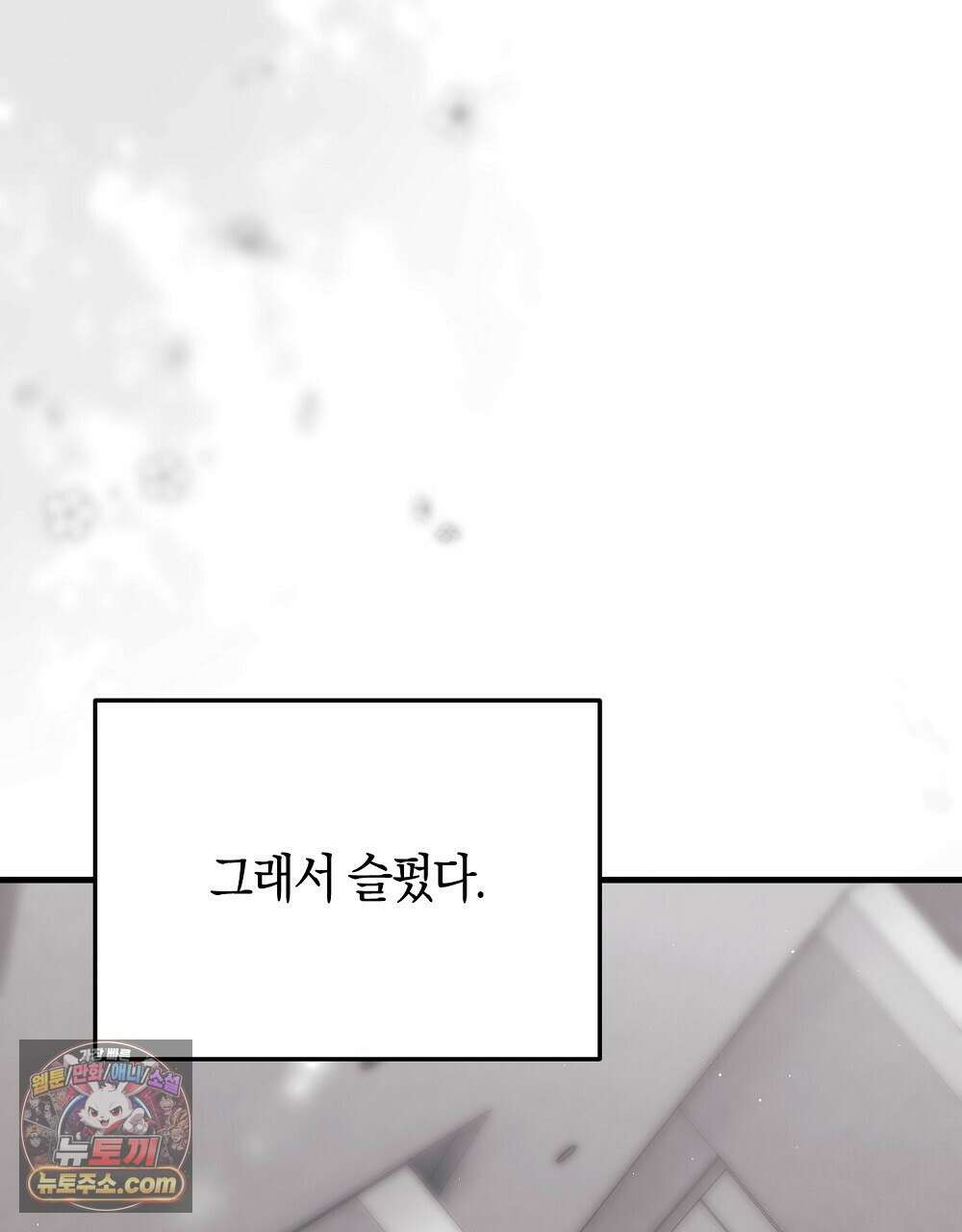 최면 순애 어플 13화 88