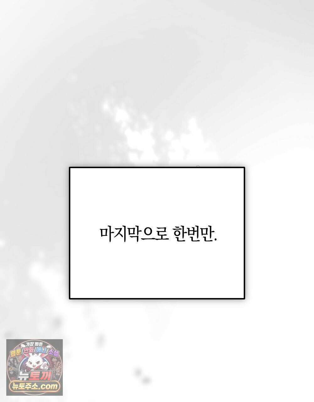 최면 순애 어플 13화 92