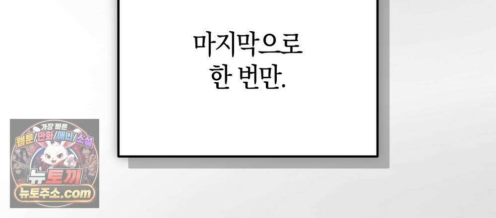최면 순애 어플 13화 96
