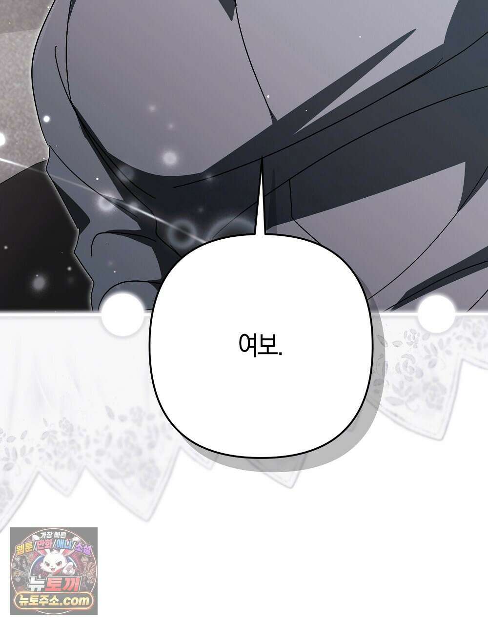 최면 순애 어플 13화 100