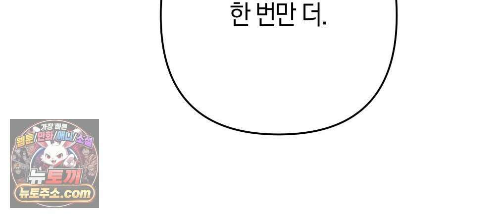 최면 순애 어플 13화 102