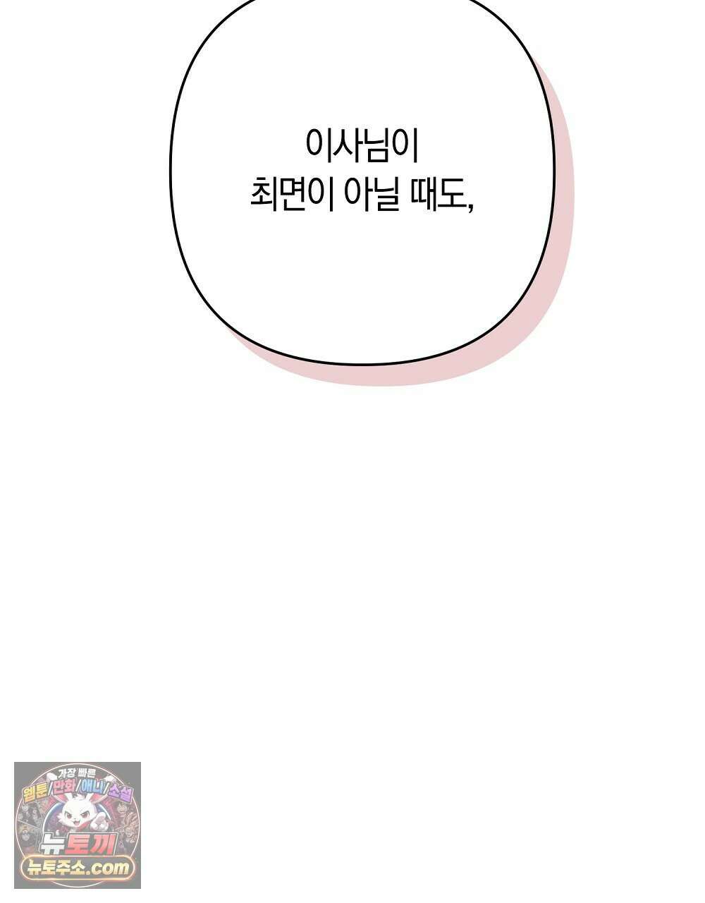 최면 순애 어플 13화 107