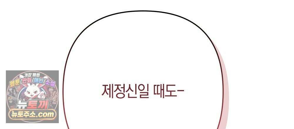 최면 순애 어플 13화 108
