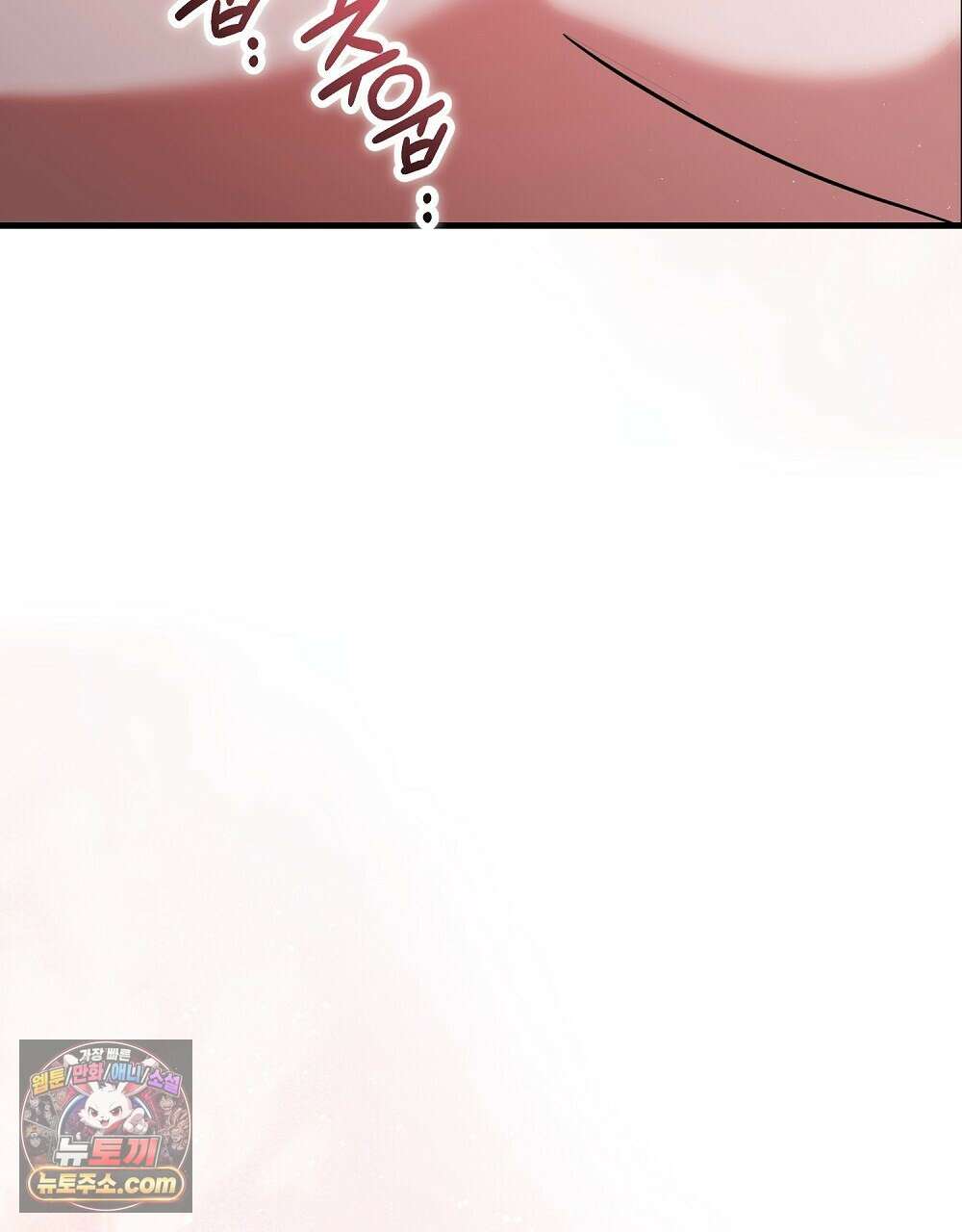 최면 순애 어플 13화 118