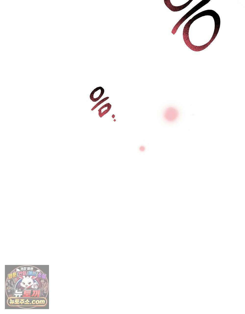 최면 순애 어플 13화 130