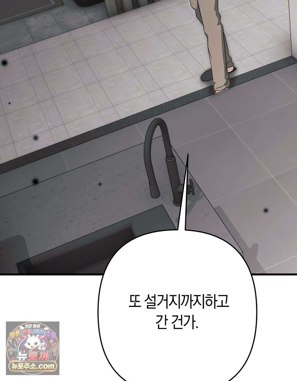 최면 순애 어플 13화 140