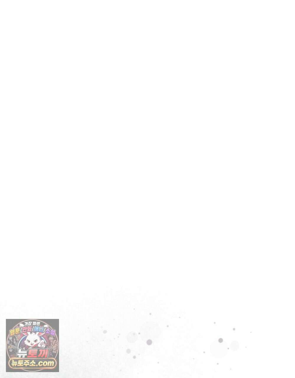최면 순애 어플 13화 143