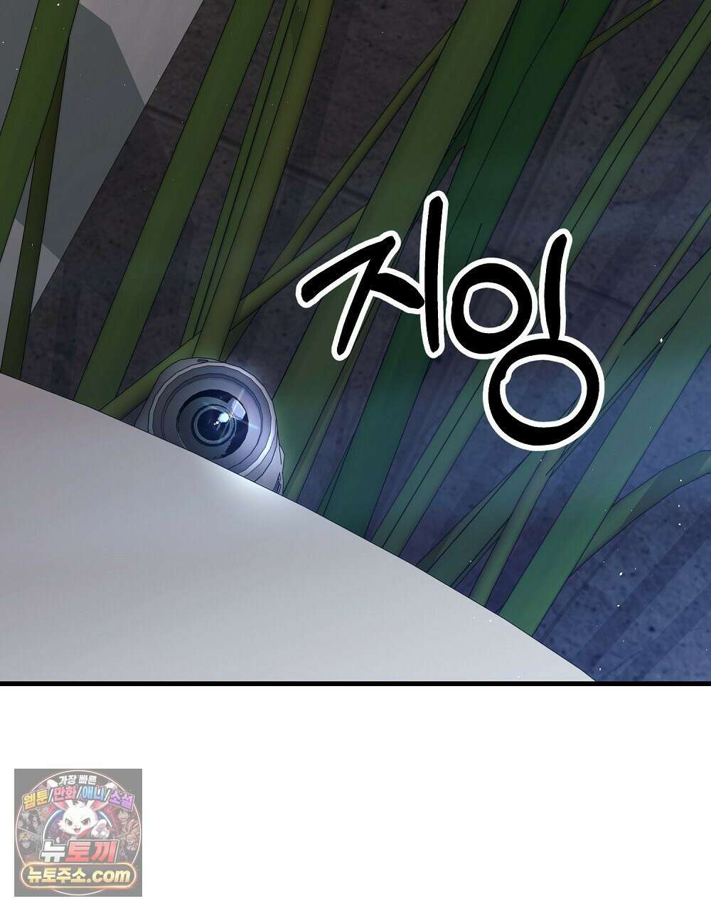 최면 순애 어플 13화 154