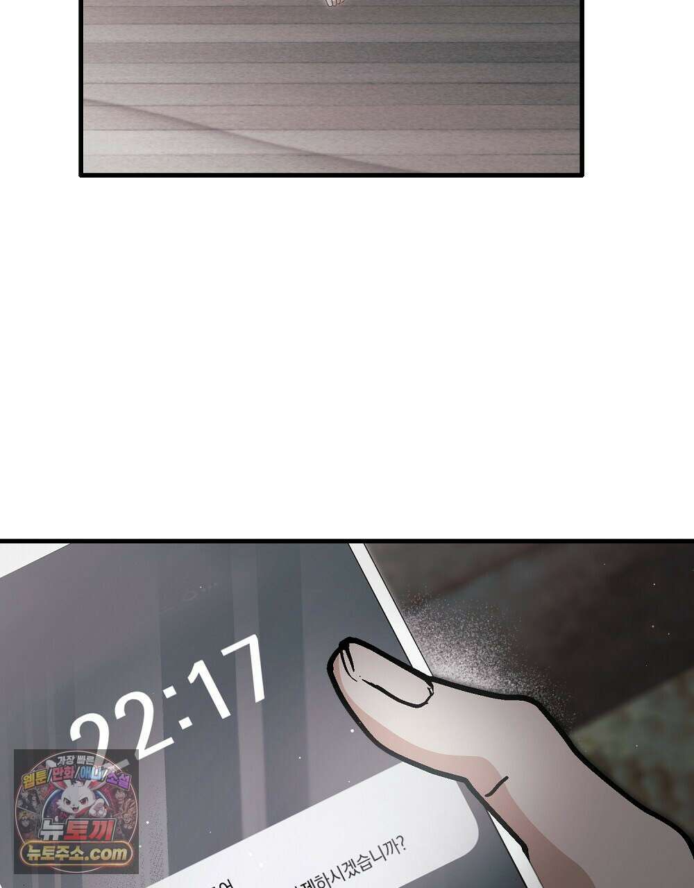 최면 순애 어플 13화 161