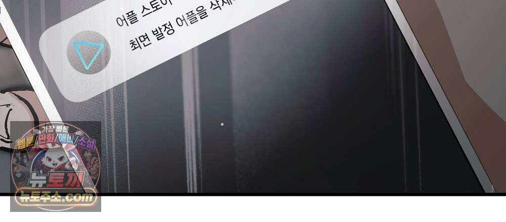 최면 순애 어플 13화 162