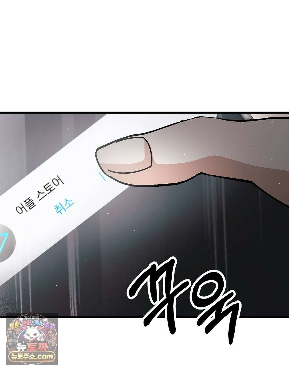 최면 순애 어플 13화 163