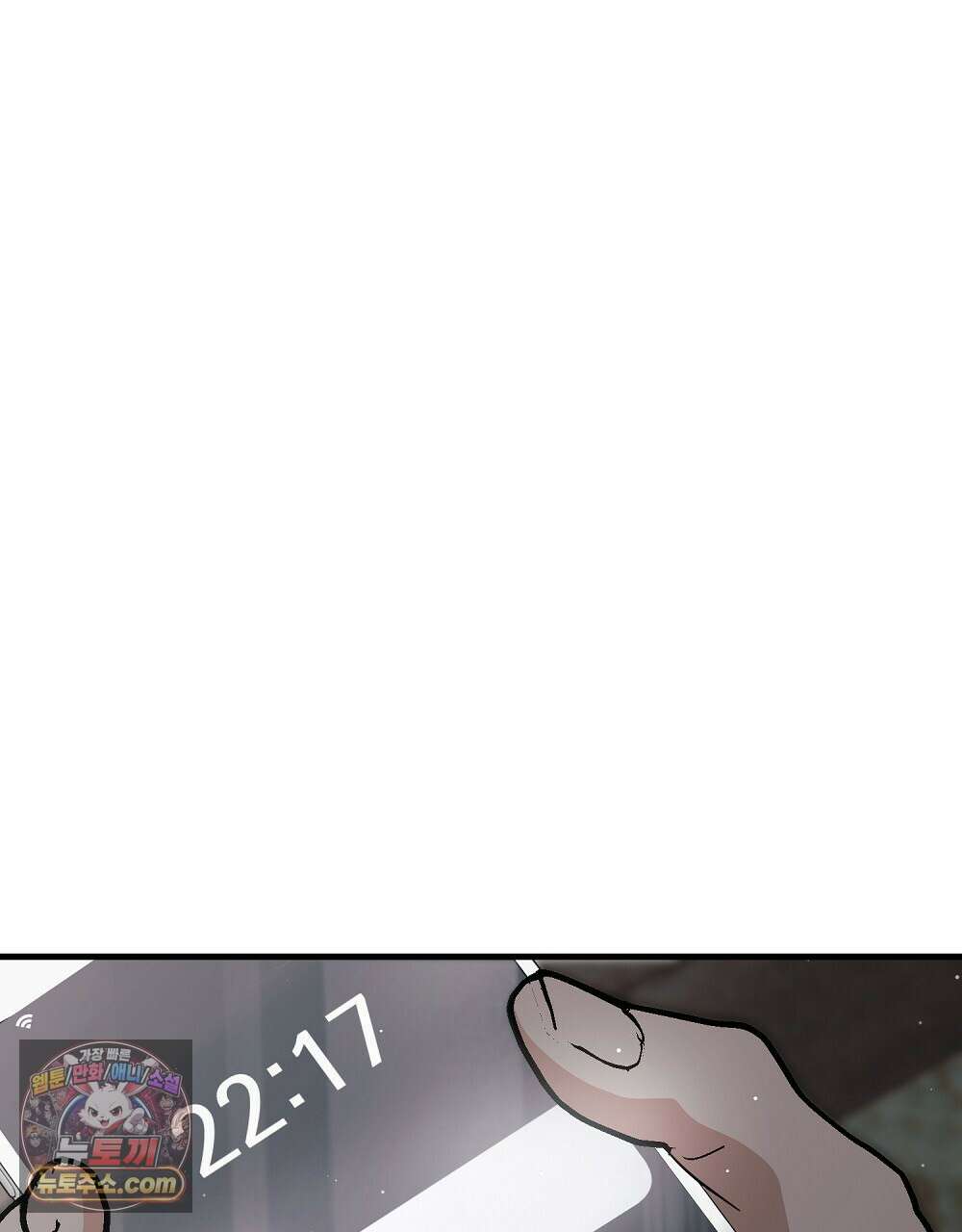 최면 순애 어플 13화 164