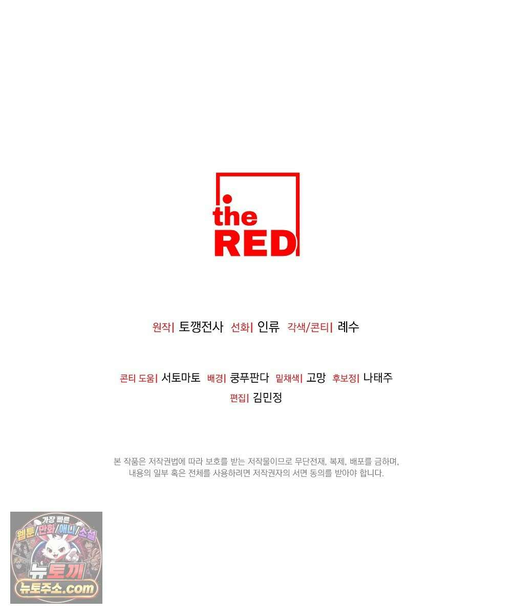 최면 순애 어플 13화 169