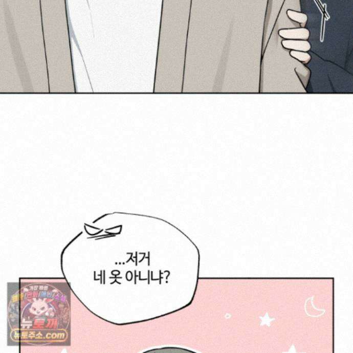 문제적 선도활동 외전 8화 4