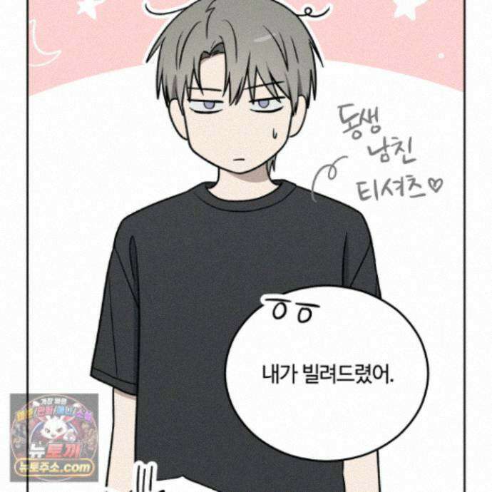 문제적 선도활동 외전 8화 5