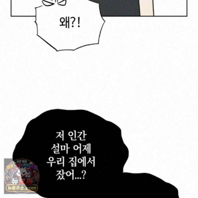 문제적 선도활동 외전 8화 6