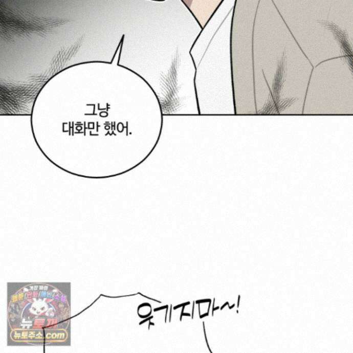 문제적 선도활동 외전 8화 8