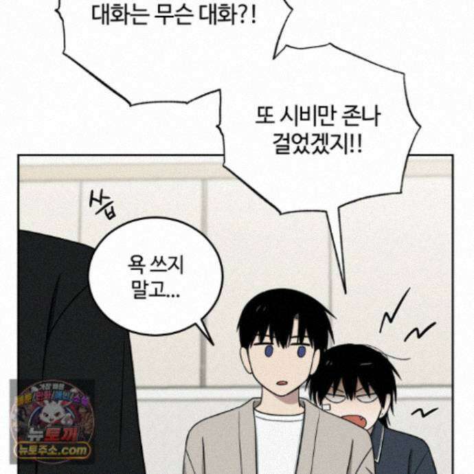 문제적 선도활동 외전 8화 9