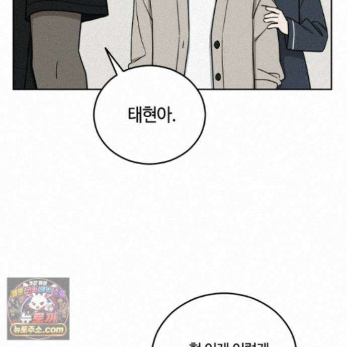 문제적 선도활동 외전 8화 10