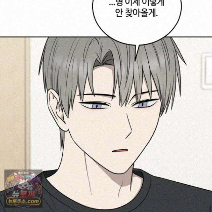 문제적 선도활동 외전 8화 11