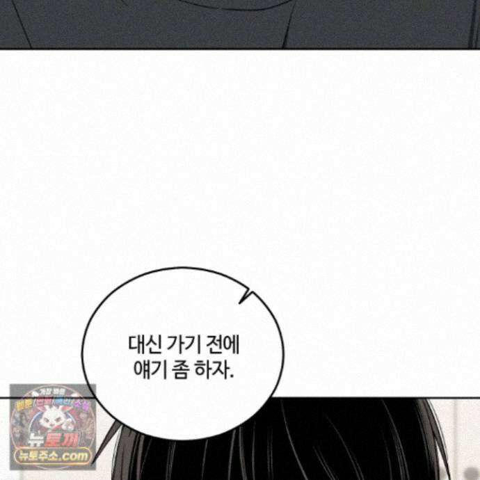 문제적 선도활동 외전 8화 12
