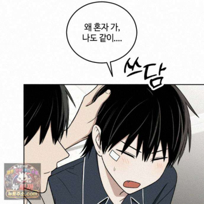 문제적 선도활동 외전 8화 16