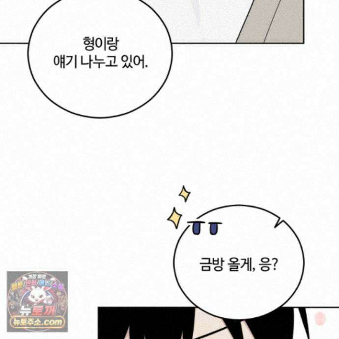 문제적 선도활동 외전 8화 19