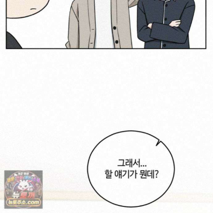 문제적 선도활동 외전 8화 23