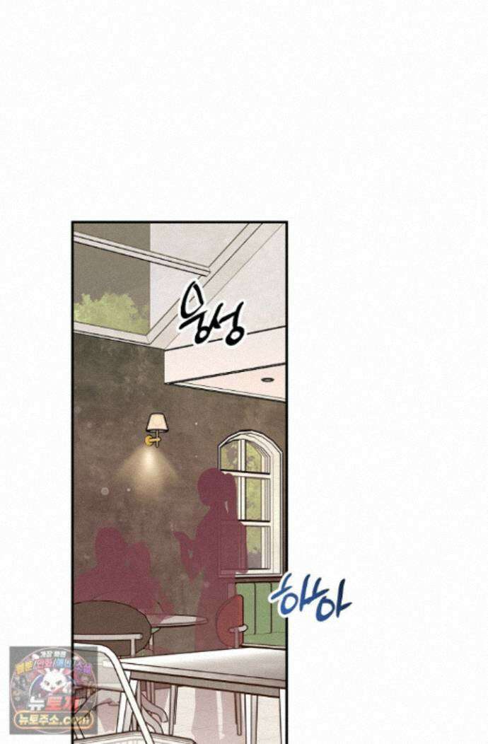환상의 러브라인 11화 6