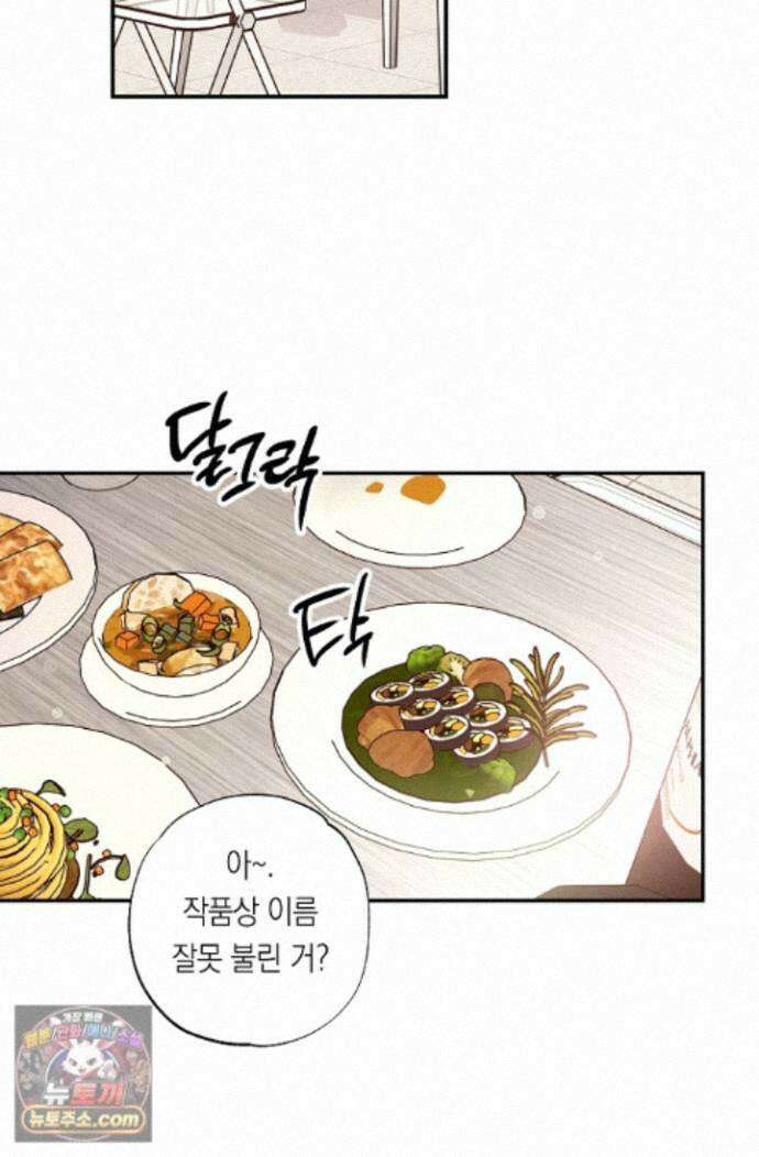 환상의 러브라인 11화 7