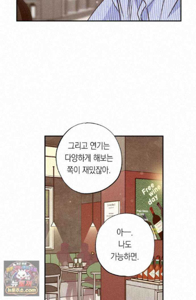 환상의 러브라인 11화 12