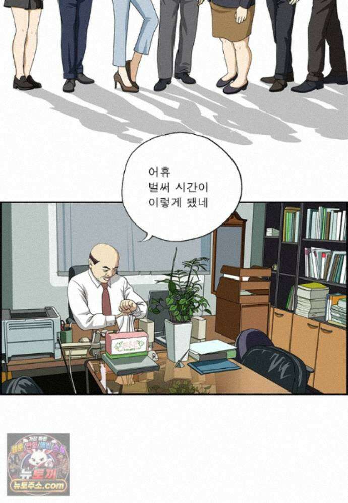 달마부장 시즌2 534화 주객전도 2