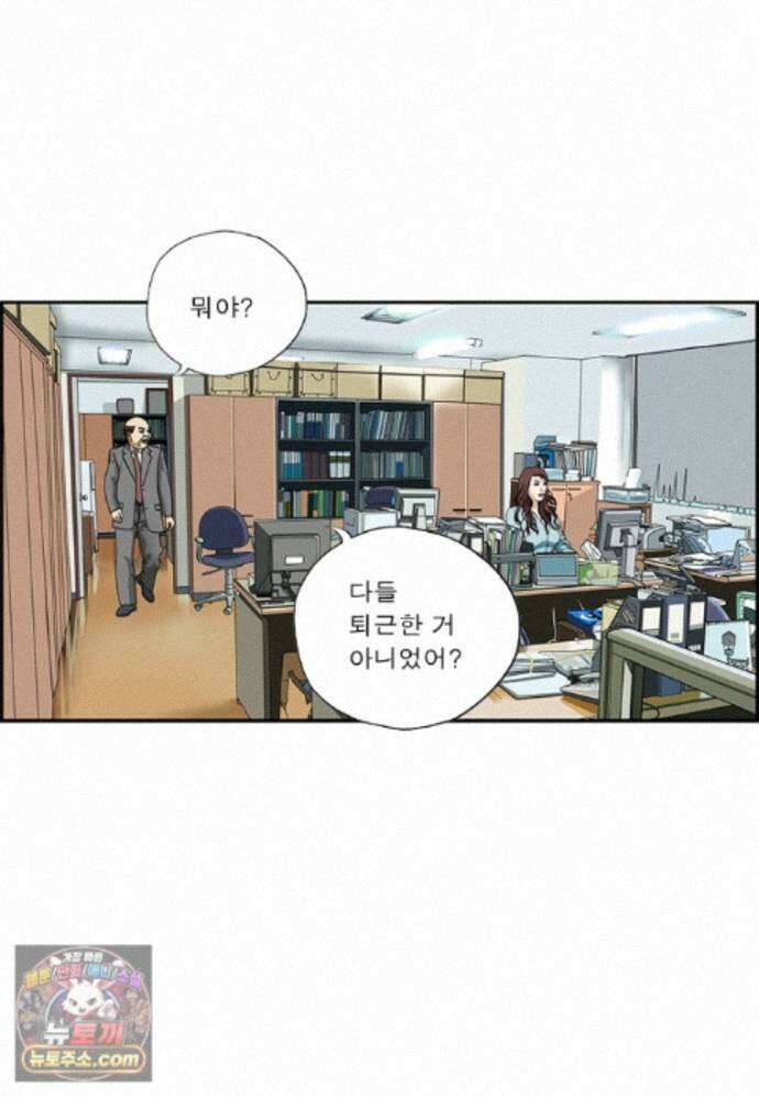 달마부장 시즌2 534화 주객전도 3