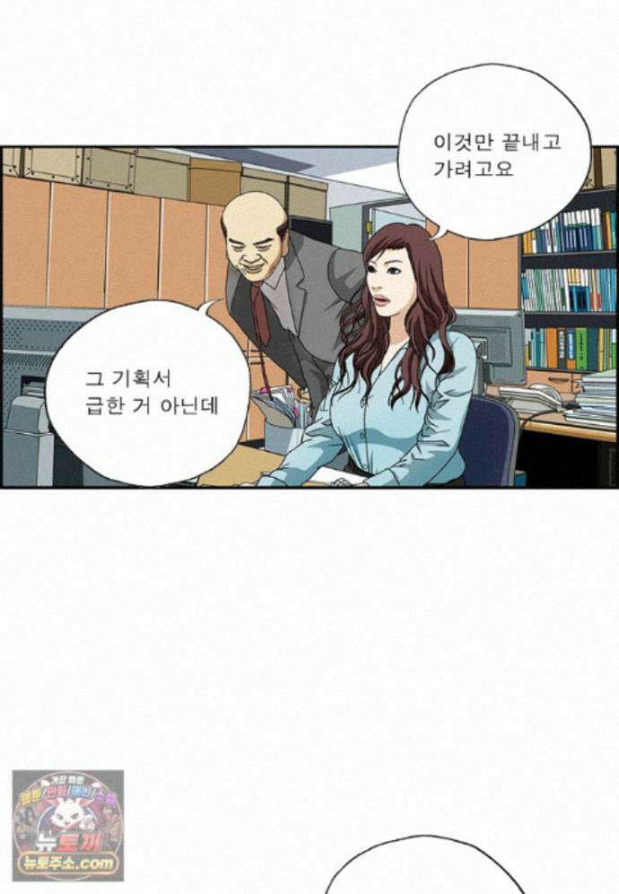 달마부장 시즌2 534화 주객전도 4
