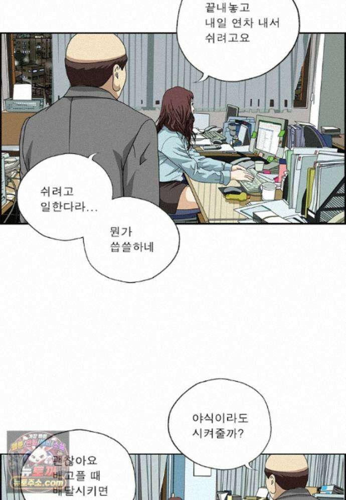 달마부장 시즌2 534화 주객전도 5