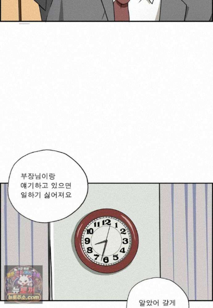 달마부장 시즌2 534화 주객전도 8