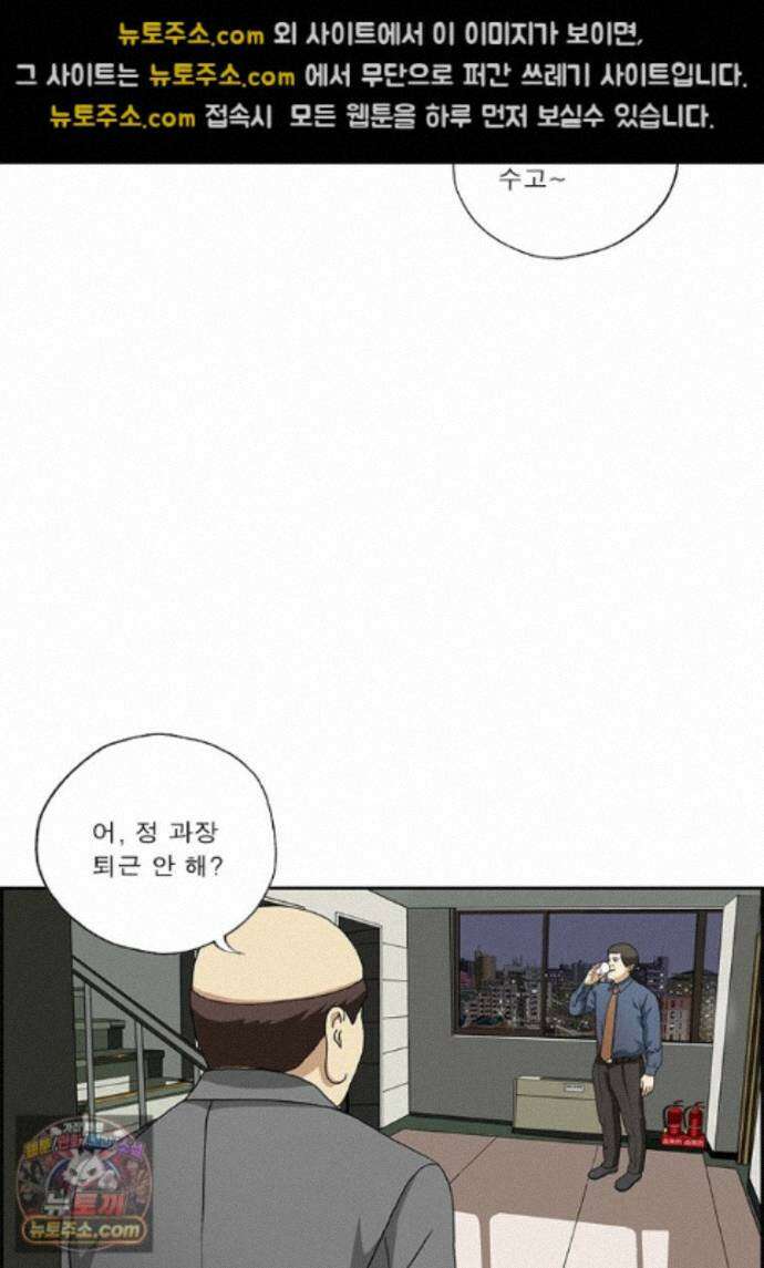 달마부장 시즌2 534화 주객전도 9