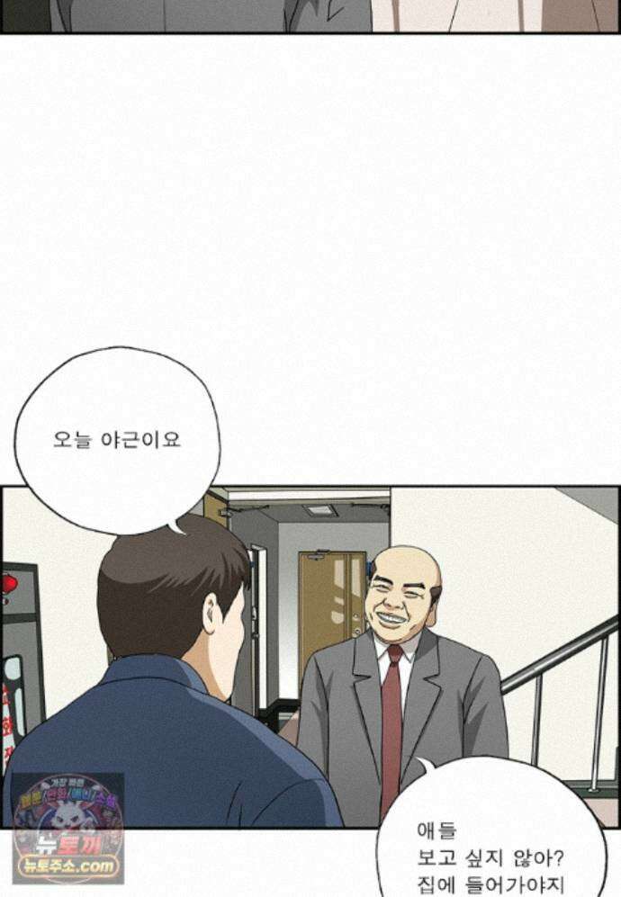 달마부장 시즌2 534화 주객전도 10