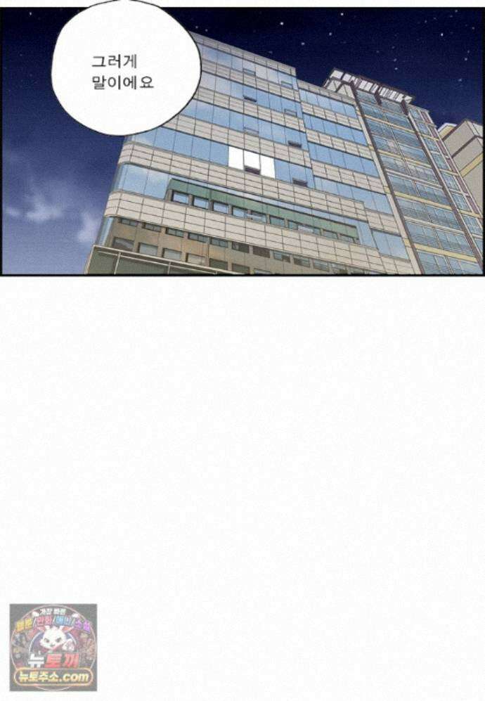 달마부장 시즌2 534화 주객전도 14