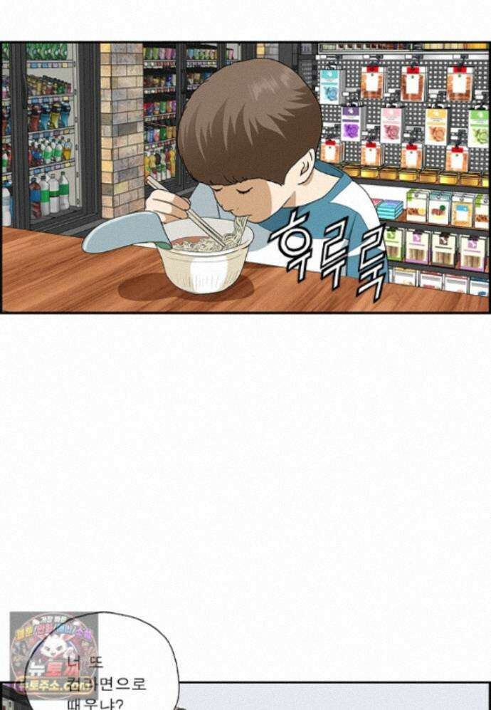 달마부장 시즌2 534화 주객전도 15
