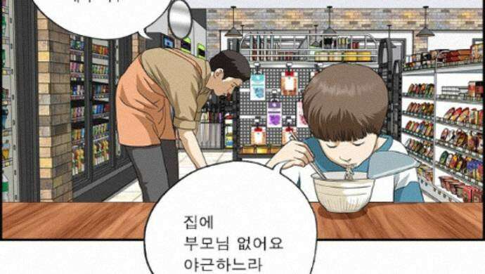 달마부장 시즌2 534화 주객전도 16